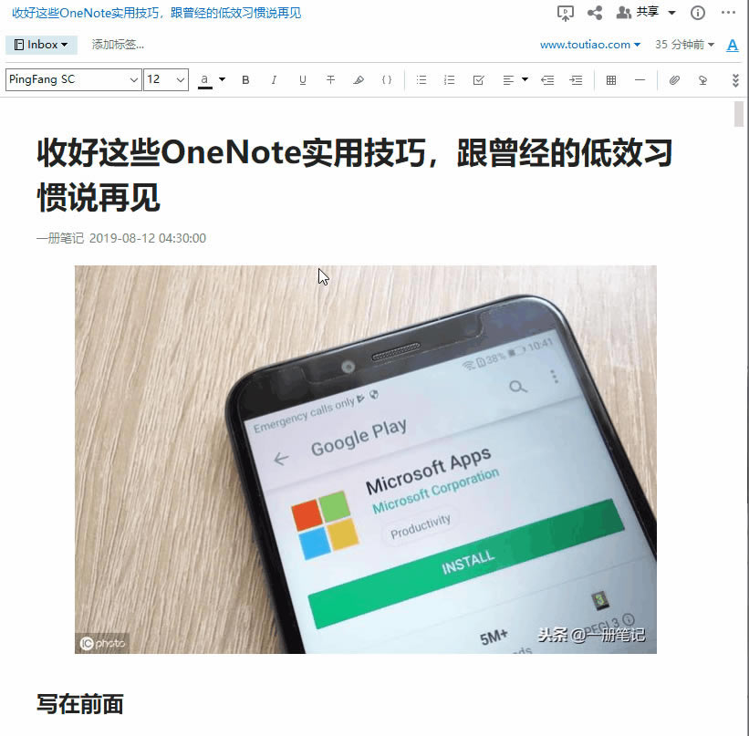 WϢռļҏӡPӛ vs OneNote