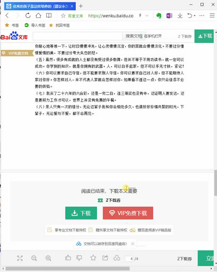 WϢռļҏӡPӛ vs OneNote