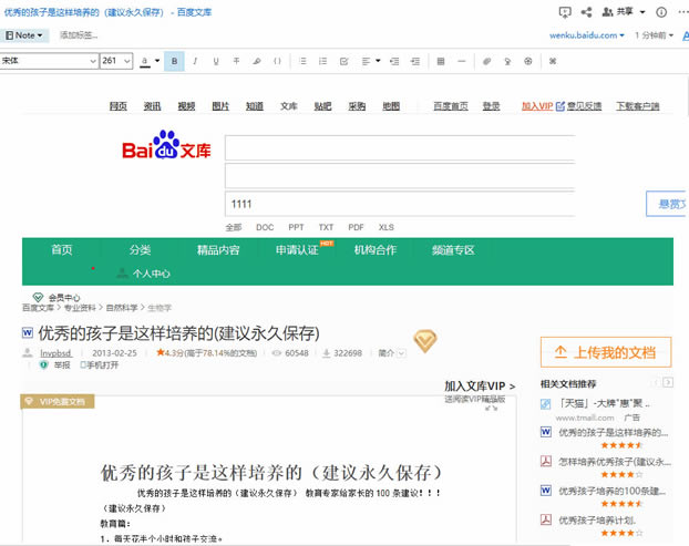 WϢռļҏӡPӛ vs OneNote