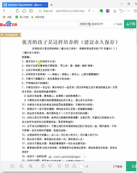 WϢռļҏӡPӛ vs OneNote
