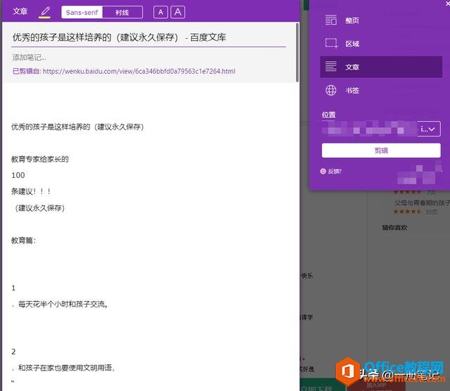 WϢռļҏӡPӛ vs OneNote