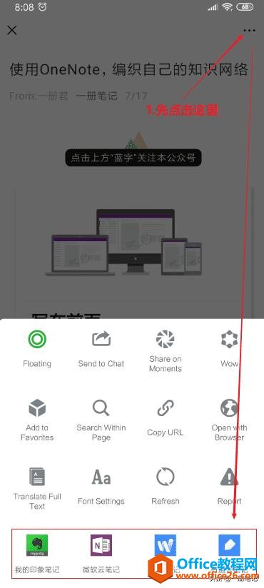 WϢռļҏӡPӛ vs OneNote