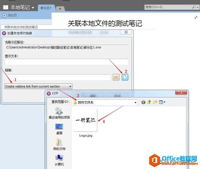 ̎ ļwƣ OneNote Pӛ朽ʧЧ