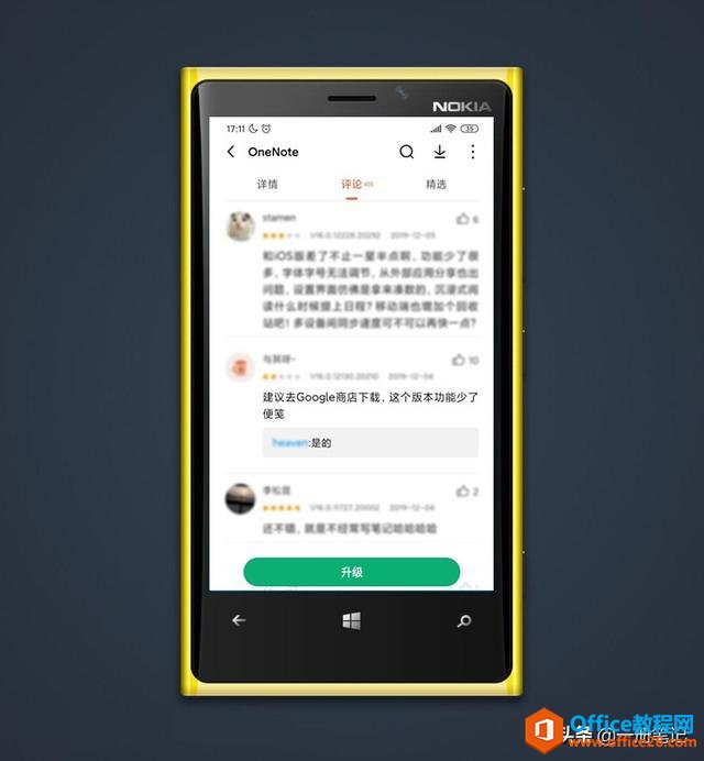 2020꣬ʹOneNoteȫ¹׌{hƶ