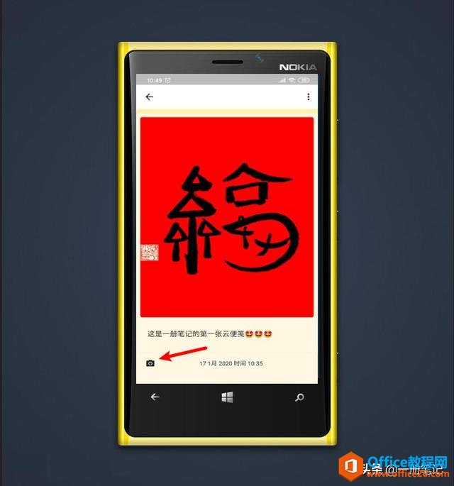 2020꣬ʹOneNoteȫ¹׌{hƶ