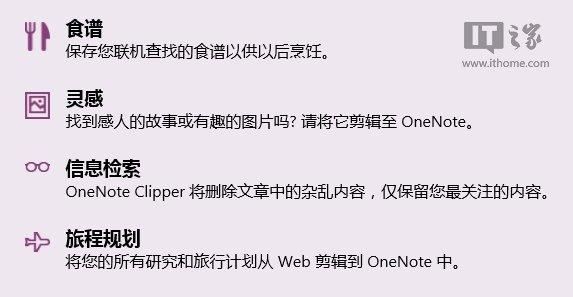 OneNoteÎ֣M(fi)Web݋Clipper 2.0d