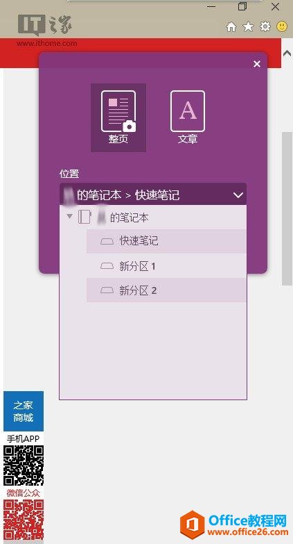 OneNoteÎ֣M(fi)Web݋Clipper 2.0d