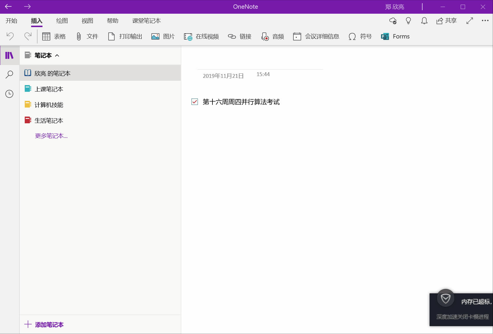֪RwϵһOneNote