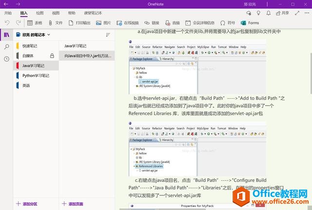 ֪RwϵһOneNote