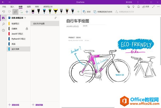֪RwϵһOneNote