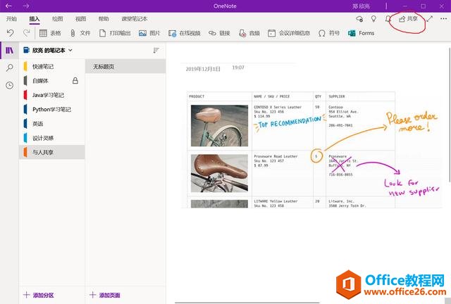 ֪RwϵһOneNote