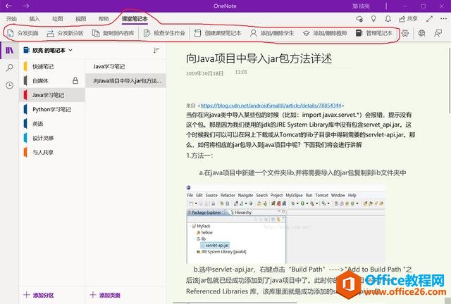 ֪RwϵһOneNote