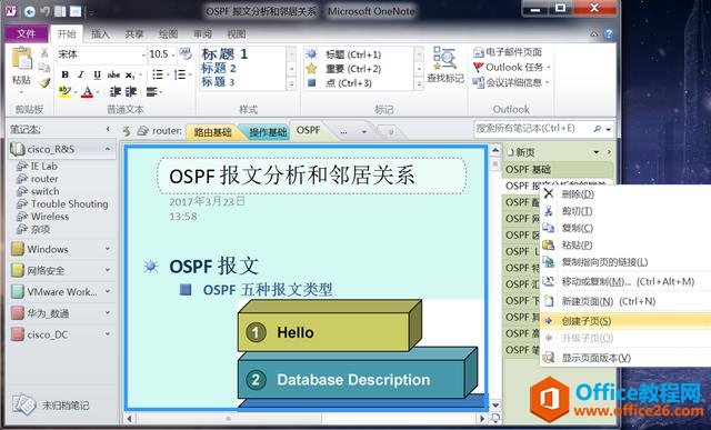 ʹ OneNote PӛČӴ Pӛօ^Mօ^桢