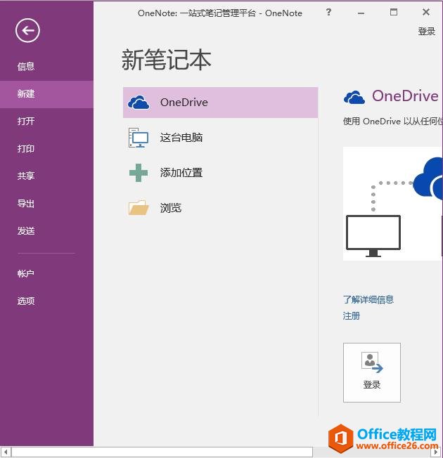 OneNote cWin10Ԏģϲgһ