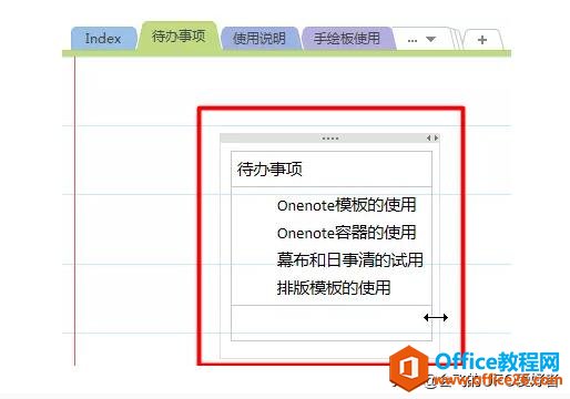 Office Onenote Pӛ䌍ǷǳҪ