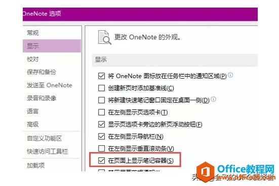 Office Onenote Pӛ䌍ǷǳҪ