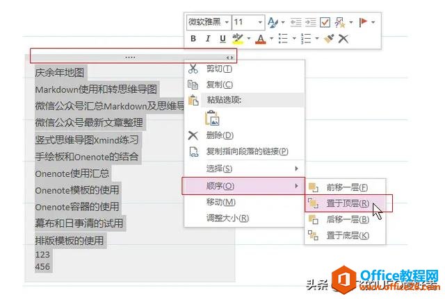 Office Onenote Pӛ䌍ǷǳҪ