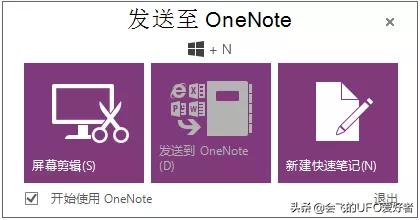 OfficeеĹPӛOneNoteǧfef㲻