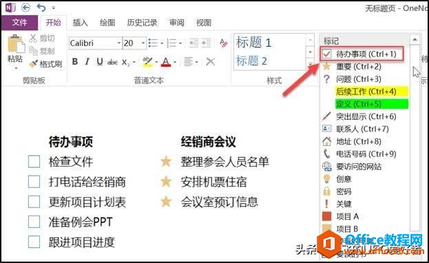 OneNote MAɣЧTfݰ