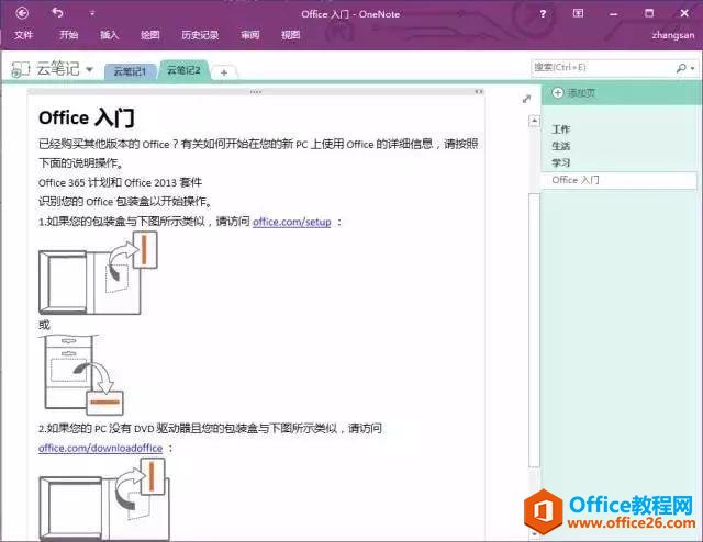 ֱھWPӛ浽Onenote