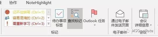 OneNote ˺ʹüɼ̳2