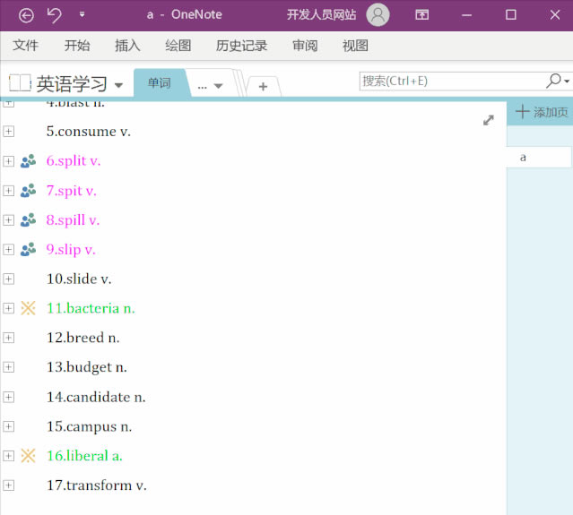OneNote ˺ʹüɼ̳