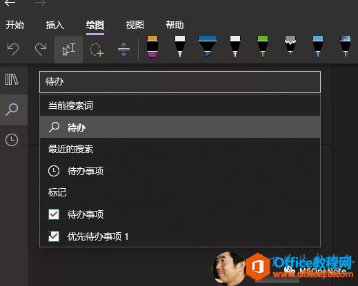 OneNote ˺ʹüɼ̳