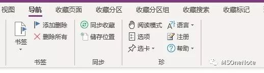 OneNote ˺ʹüɼ̳