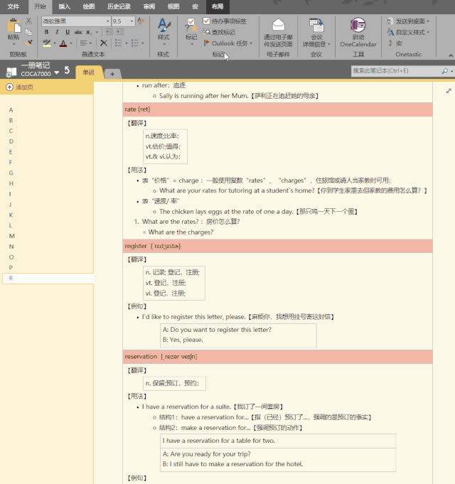 OneNote ˺ʹüɼ̳