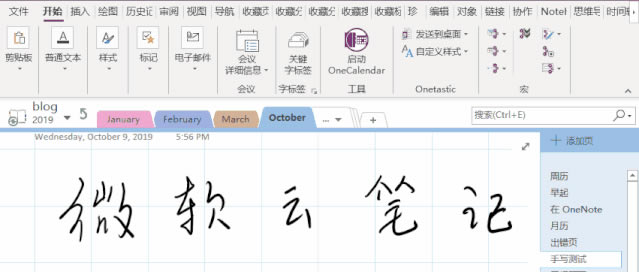onenote ʹý̳ onenote _ôyô