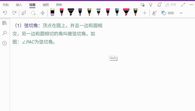OneNote ֌ݔ빫ʽ