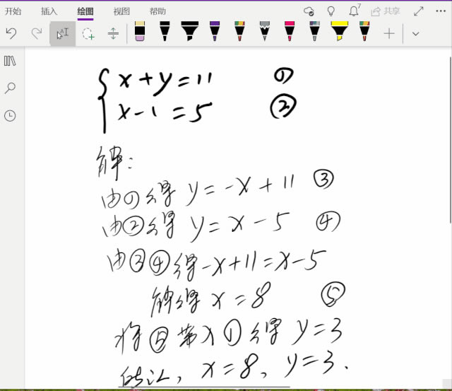 OneNote \áطšɣ٬F(xin)}^