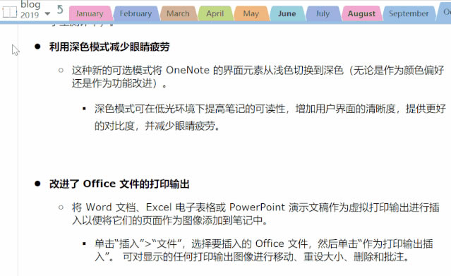 OneNote ΄(chung)ּ@ʾԽMPӛ