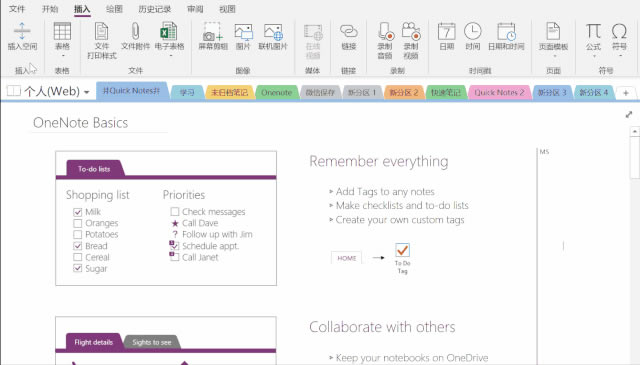 OneNote ׌β퓃ݲ퓳F
