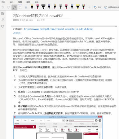 OneNote ׌β퓃(ni)ݲ퓳F(xin)