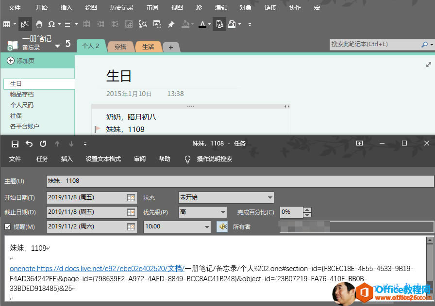OneNote 桰˵աo(j)ա OneNotek(xing)б̫ãҪ@׽Q_վ