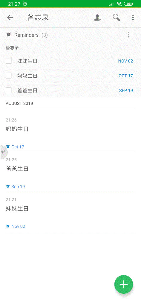 OneNote 桰˵աo(j)ա OneNotek(xing)б̫ãҪ@׽Q_վ