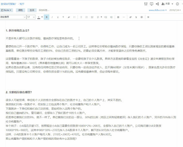 OneNote Pӛܹܣ׌ƹPӛһЩ˽Ϣɞ_վ
