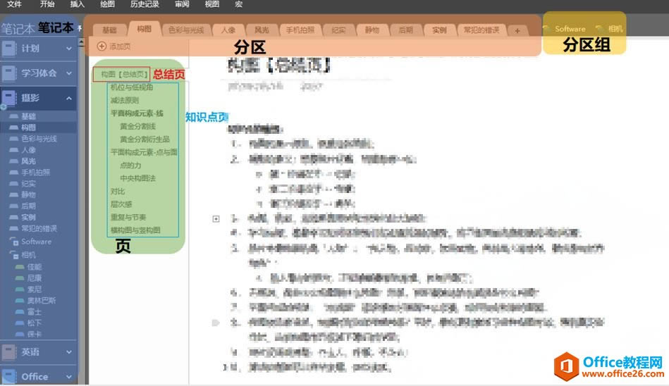 OneNote  Ԕ_վ