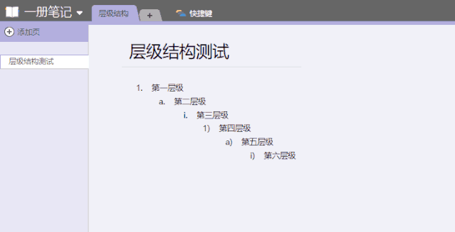 OneNote  Ԕ_վ