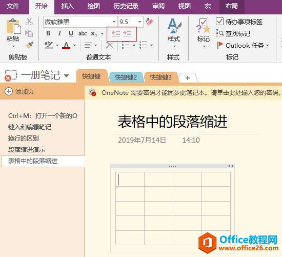 ʷ(qing)OneNoteIY(ji)_վ