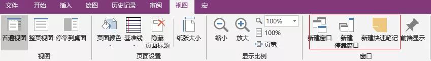 ʷ(qing)OneNoteIY(ji)_վ