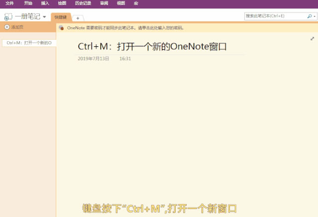 ʷ(qing)OneNoteIY(ji)_վ