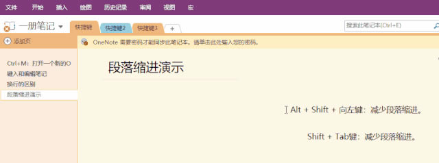 ʷ(qing)OneNoteIY(ji)_վ