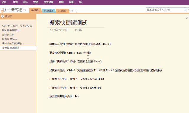 ʷ(qing)OneNoteIY(ji)_վ