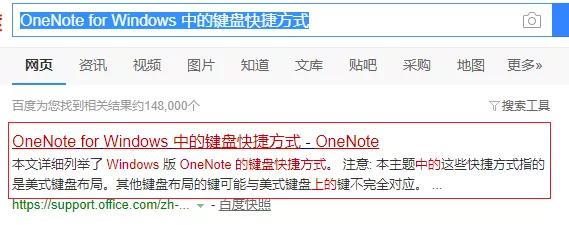 ʷ(qing)OneNoteIY(ji)_վ