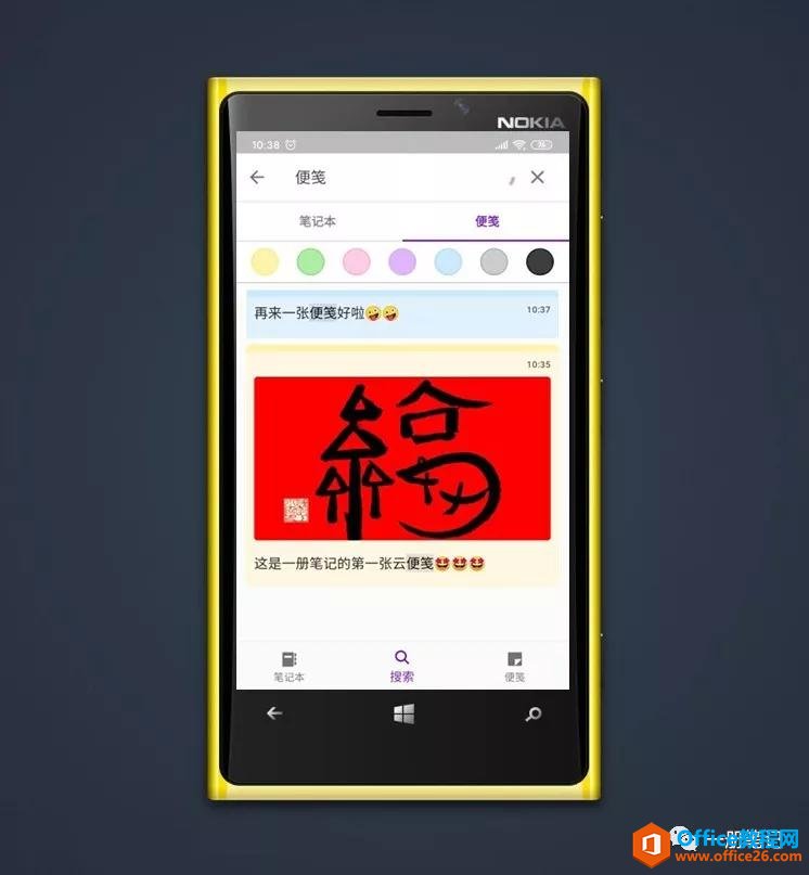 OneNote ȫ¹-Ʊ{ʹÌ(sh)̳_վ