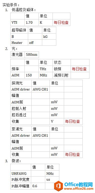 如何利用OneNote做好實驗記錄?_本站