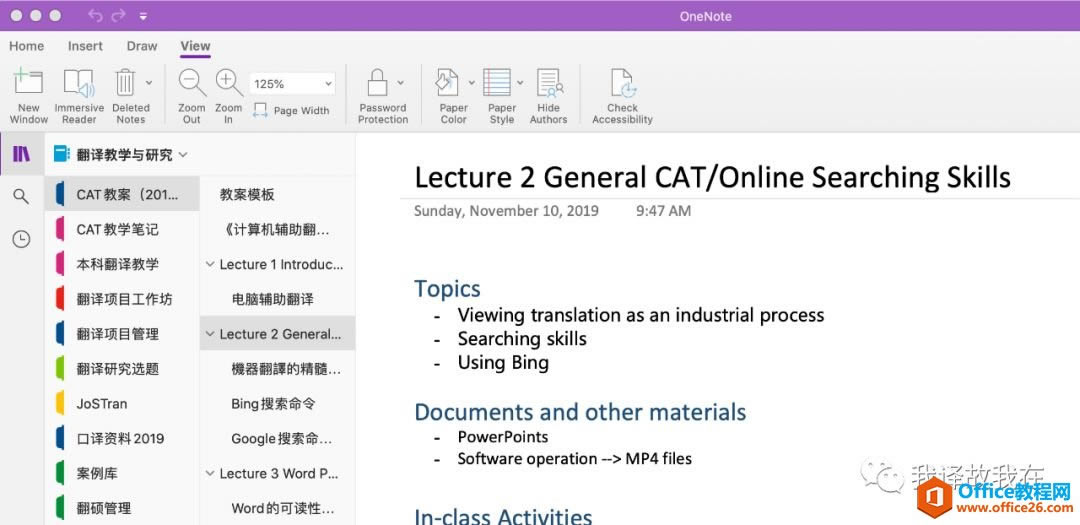 Fڶ2020ˣ߀֪OneNote᣿_վ