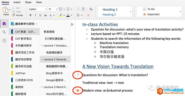 Fڶ2020ˣ߀֪OneNote᣿_վ